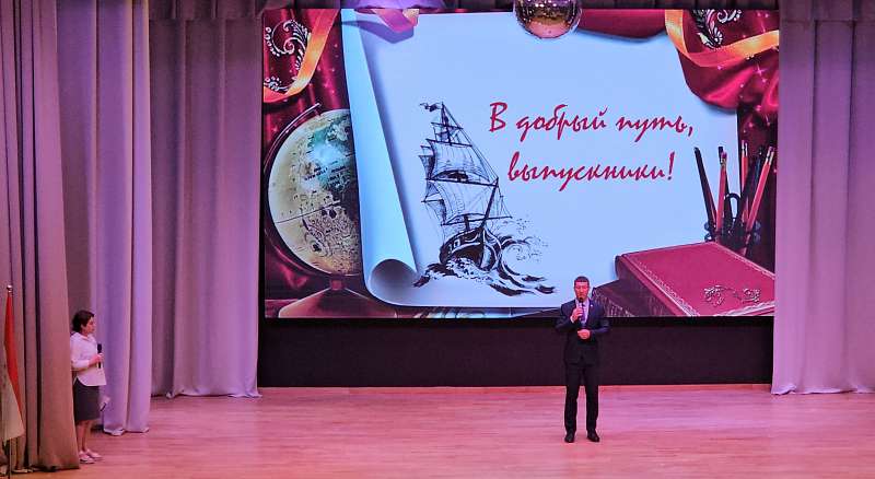Торжественное вручение аттестатов выпускникам 9 классов. 